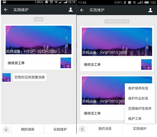 華騰軟件與bim系統(tǒng)的智能建筑平臺新產(chǎn)品發(fā)布