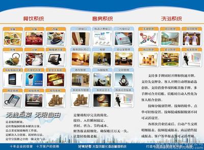 乳山好食好客酒店連鎖管理軟件點菜觸摸屏廠家直銷圖片_高清圖_細(xì)節(jié)圖-山東長川軟件 -