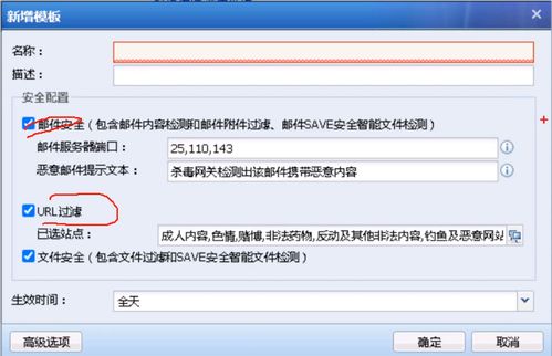 深信服安全軟件產品配置概況