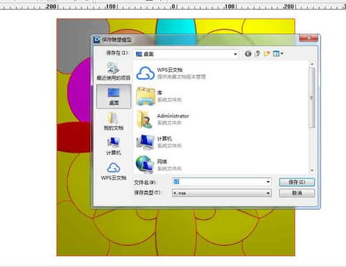精雕軟件怎樣保存bmp