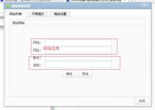怎樣打開(kāi)360瀏覽器的登錄管家