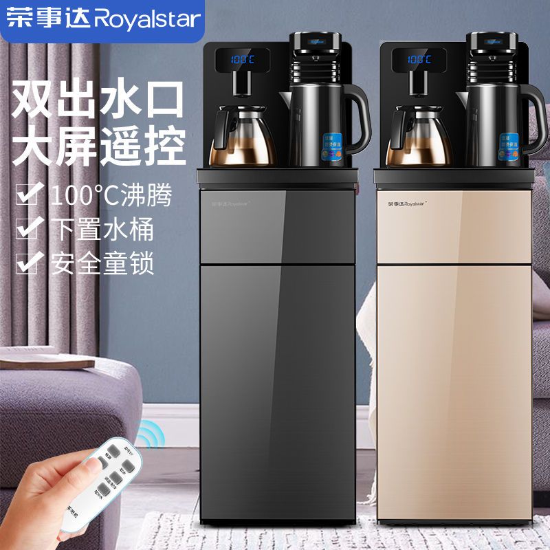 榮事達智能茶吧機 空氣調(diào)節(jié)與飲水體驗的新革命