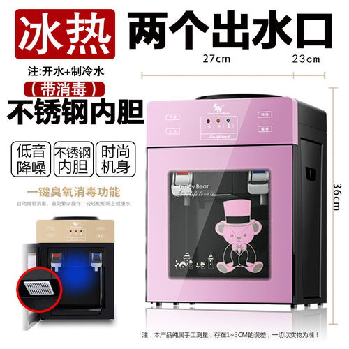 桌面生活新伙伴 怡寶便攜式冷熱飲水機(jī)，開啟智能飲水新體驗(yàn)